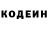 Кодеиновый сироп Lean напиток Lean (лин) Vali Hashe