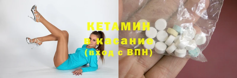 Кетамин ketamine  Поворино 